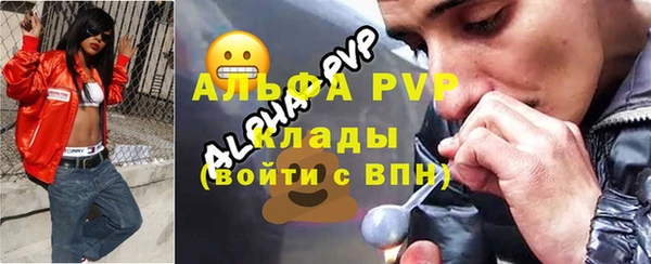 ALPHA PVP Белокуриха