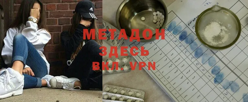 МЕТАДОН methadone  MEGA сайт  Починок 